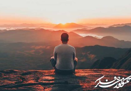 چگونه به آرامش درونی برسیم