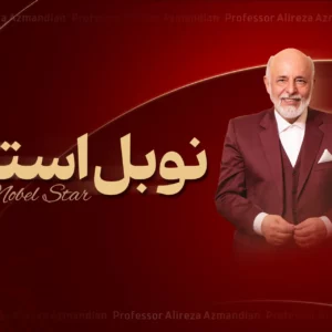 نوبل استار
