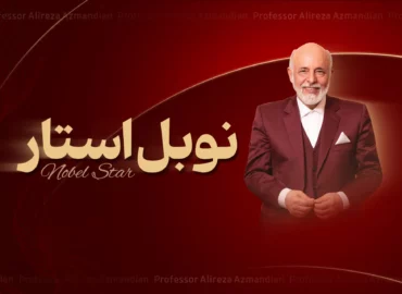 نوبل استار