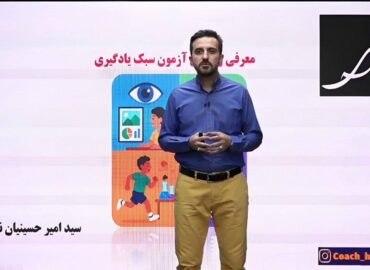 حسینیان نسب