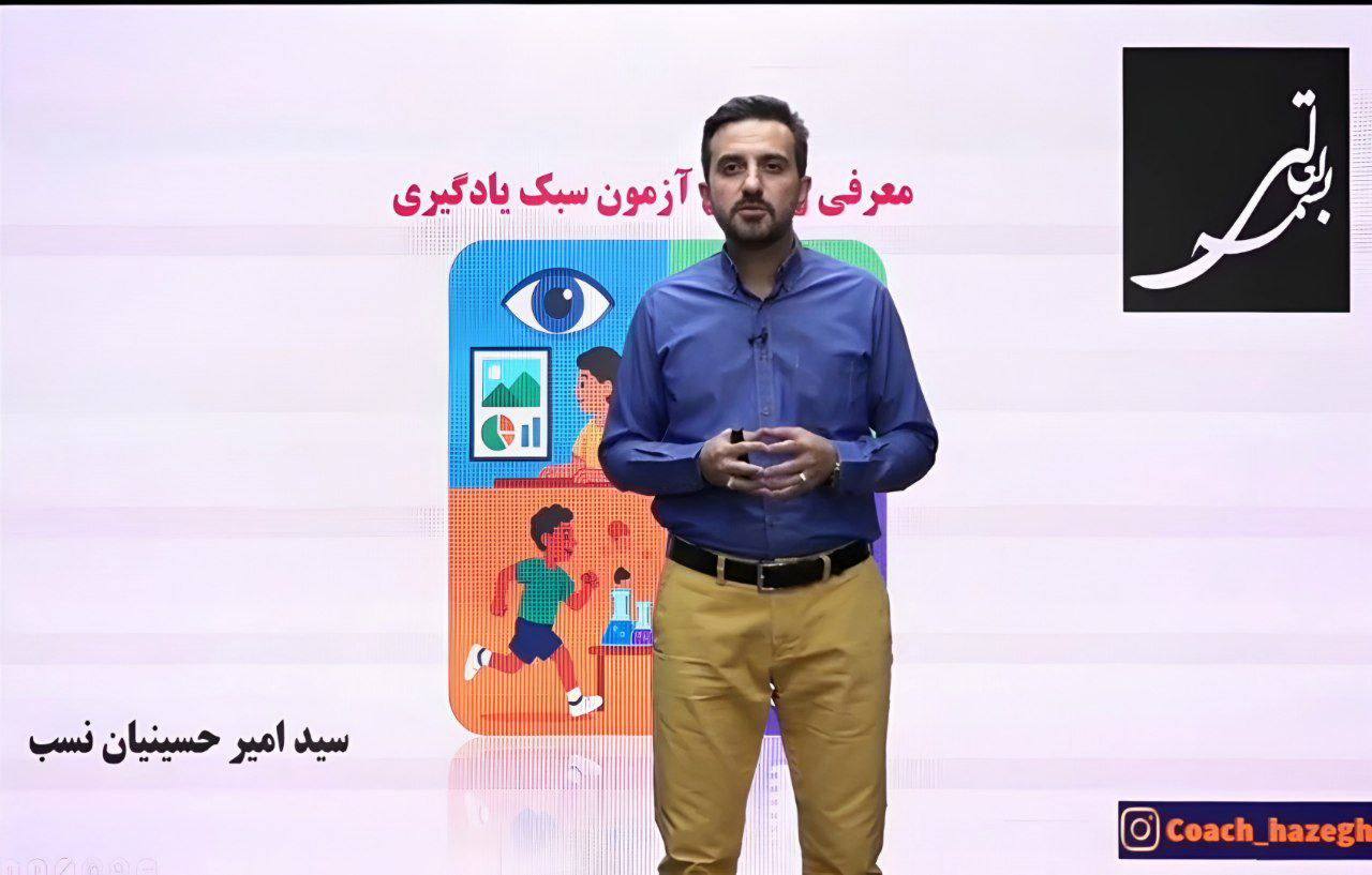 حسینیان نسب